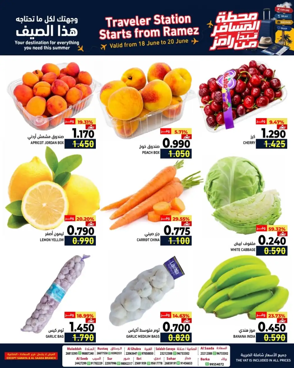 Ramez Oman Traveler Station Summer Deals | Biggest Deals Today page 2